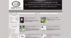 Desktop Screenshot of esafetythailand.com